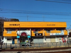 オレンジ今井